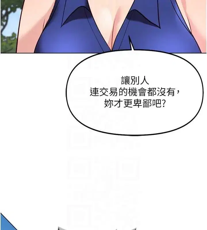第38話-[暖身賽]讓工讀生性奮起來