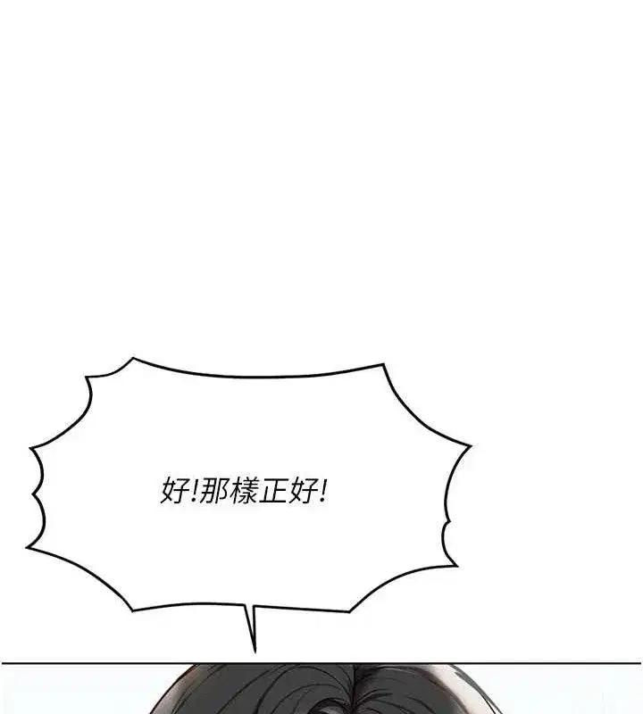 第38話-[暖身賽]讓工讀生性奮起來