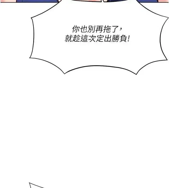 第38話-[暖身賽]讓工讀生性奮起來