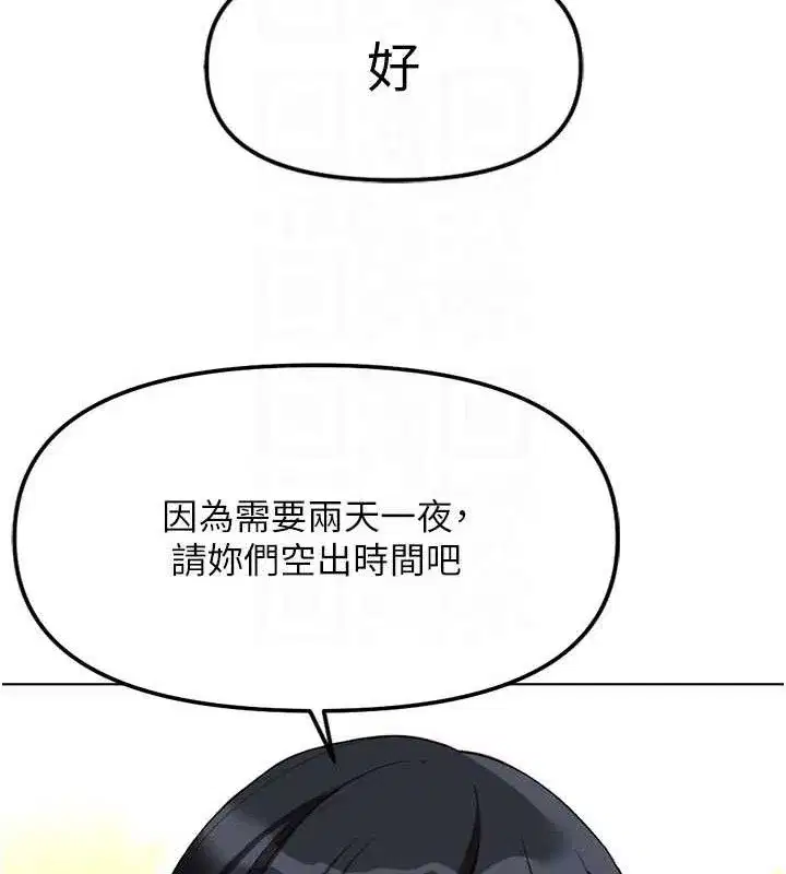 第38話-[暖身賽]讓工讀生性奮起來