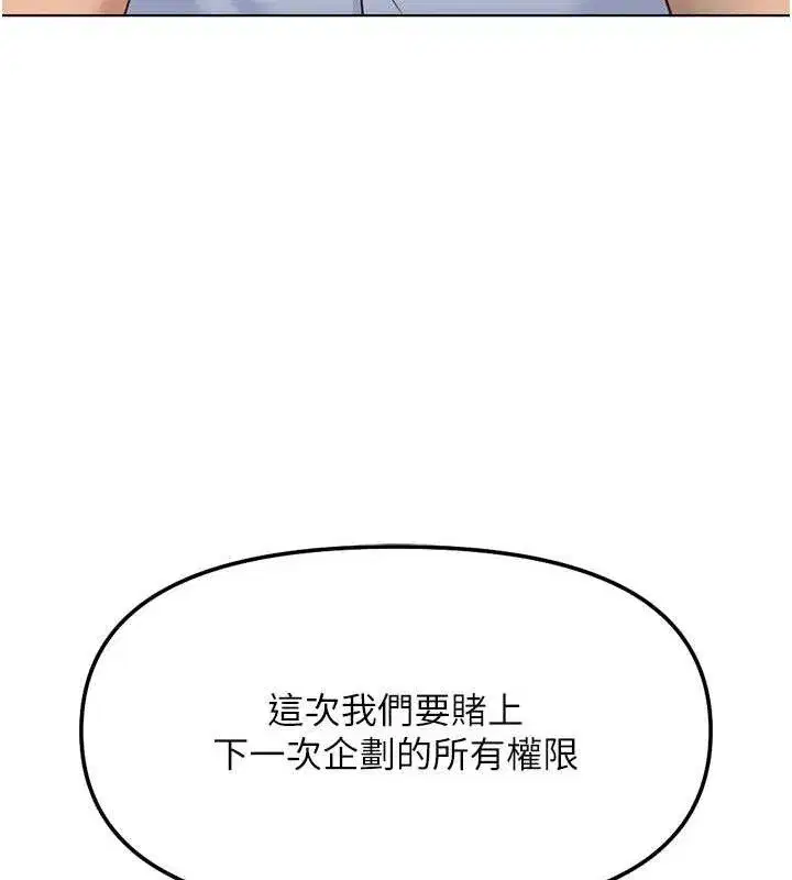 第38話-[暖身賽]讓工讀生性奮起來