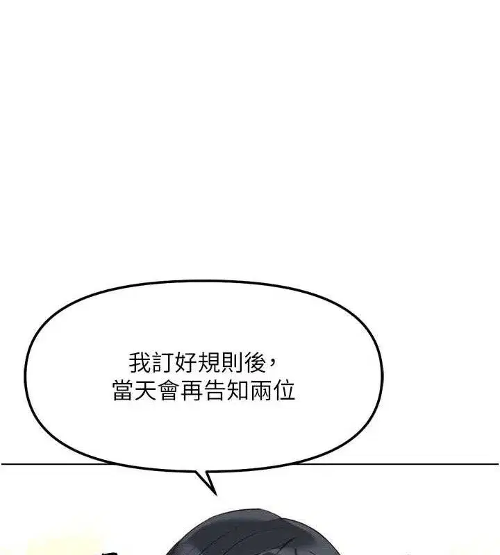 第38話-[暖身賽]讓工讀生性奮起來