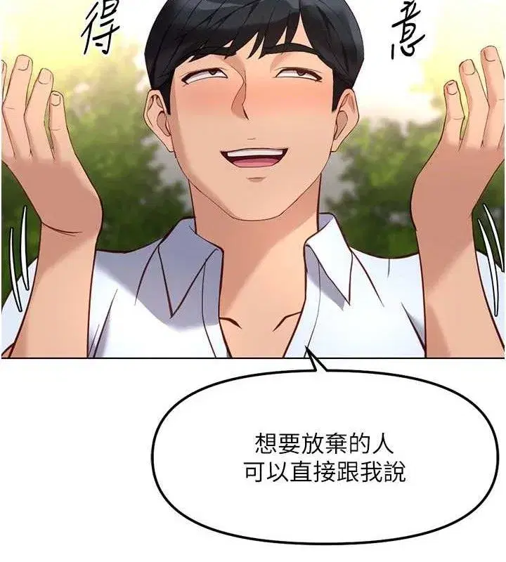 第38話-[暖身賽]讓工讀生性奮起來