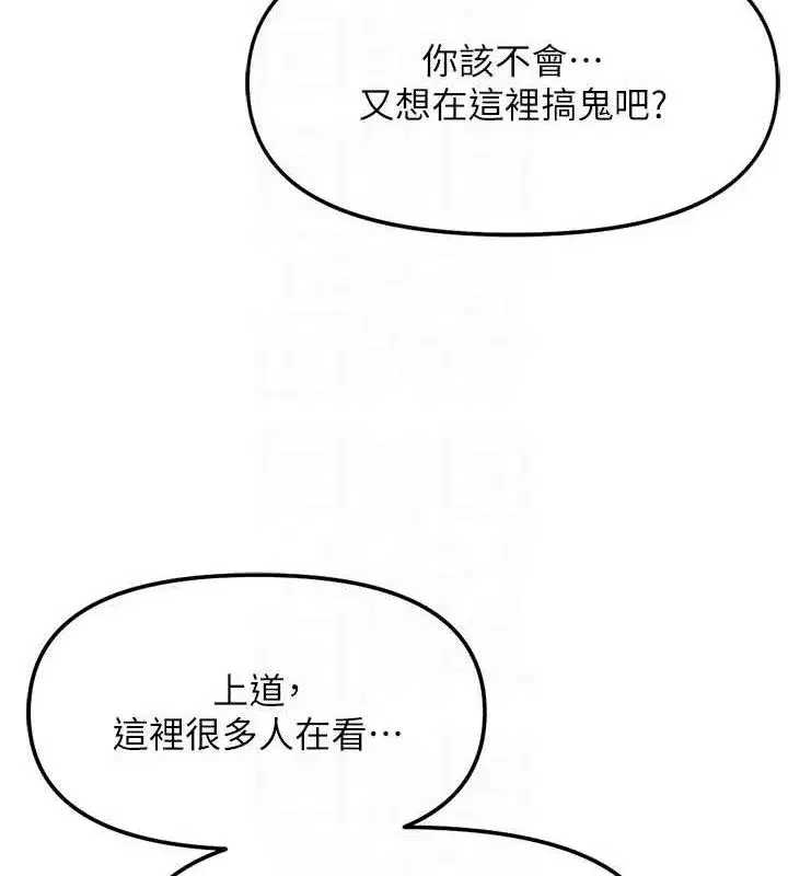 第38話-[暖身賽]讓工讀生性奮起來