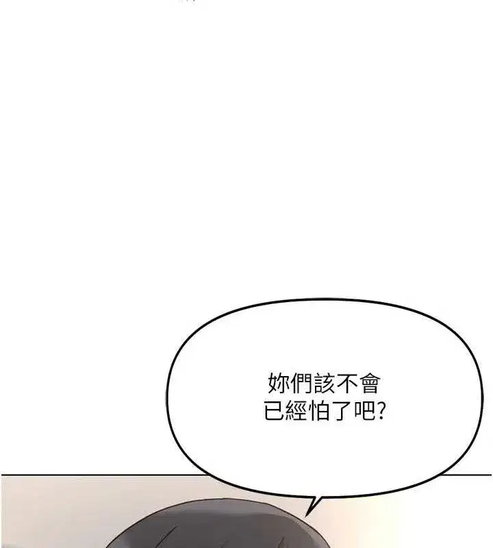 第38話-[暖身賽]讓工讀生性奮起來