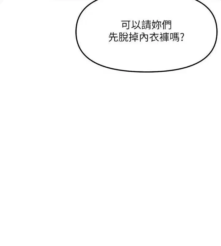 第38話-[暖身賽]讓工讀生性奮起來