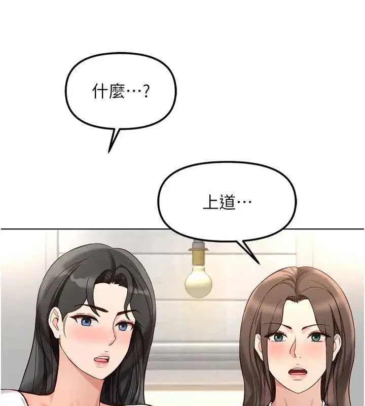 第38話-[暖身賽]讓工讀生性奮起來
