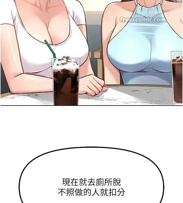 第38話-[暖身賽]讓工讀生性奮起來