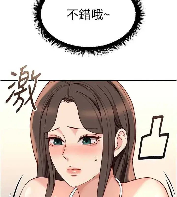 第38話-[暖身賽]讓工讀生性奮起來