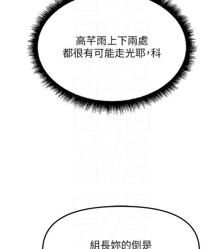 第38話-[暖身賽]讓工讀生性奮起來