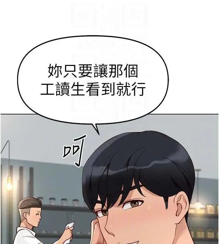 第38話-[暖身賽]讓工讀生性奮起來