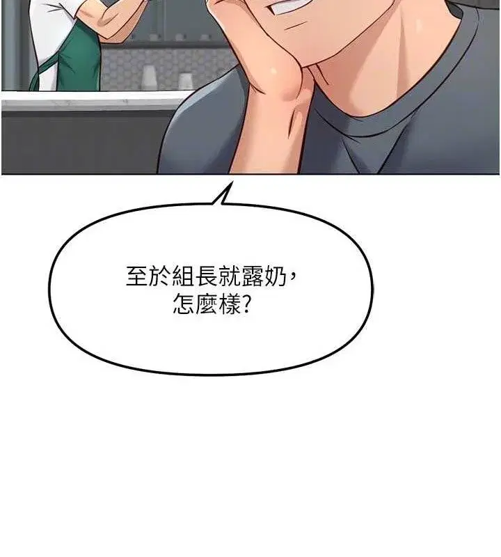 第38話-[暖身賽]讓工讀生性奮起來