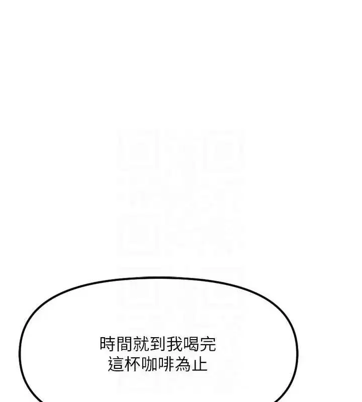 第38話-[暖身賽]讓工讀生性奮起來