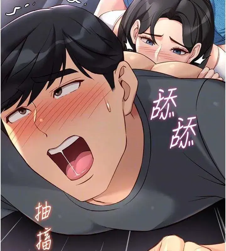 第39話-請兩位愛撫對方