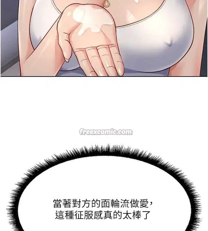 第39話-請兩位愛撫對方