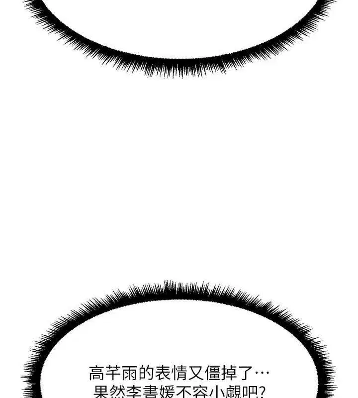 第39話-請兩位愛撫對方