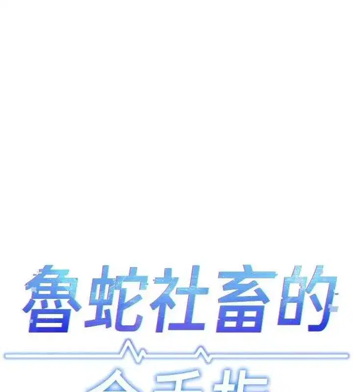 第39話-請兩位愛撫對方
