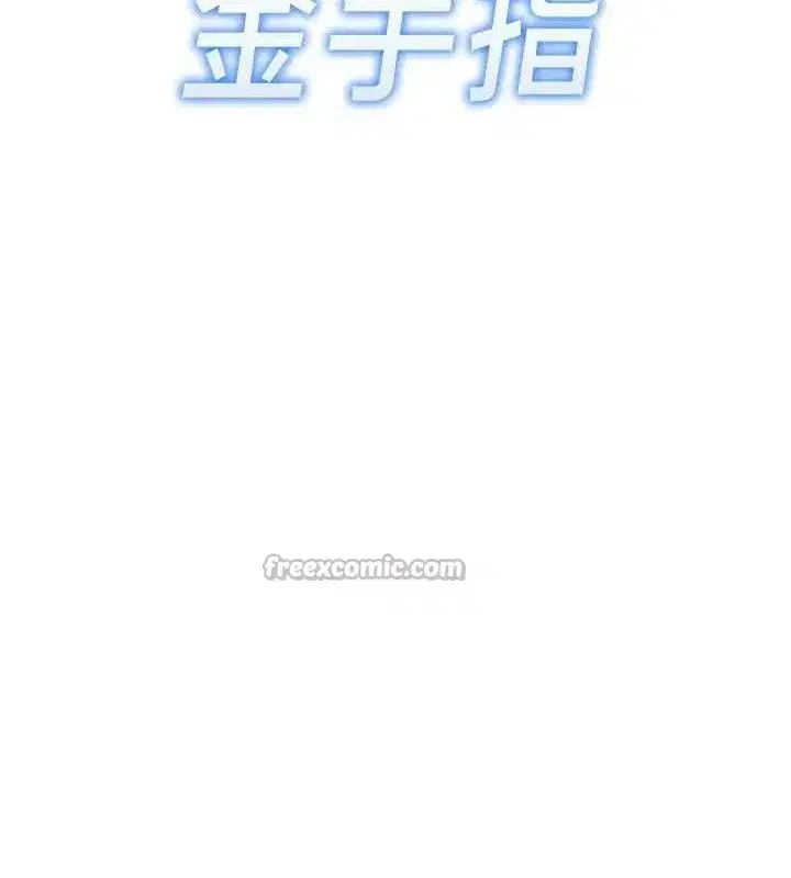 第39話-請兩位愛撫對方