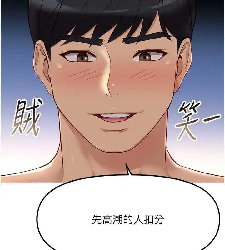 第39話-請兩位愛撫對方