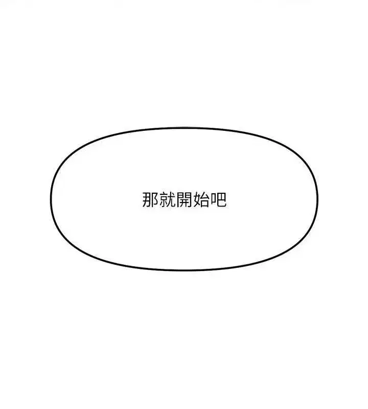 第39話-請兩位愛撫對方