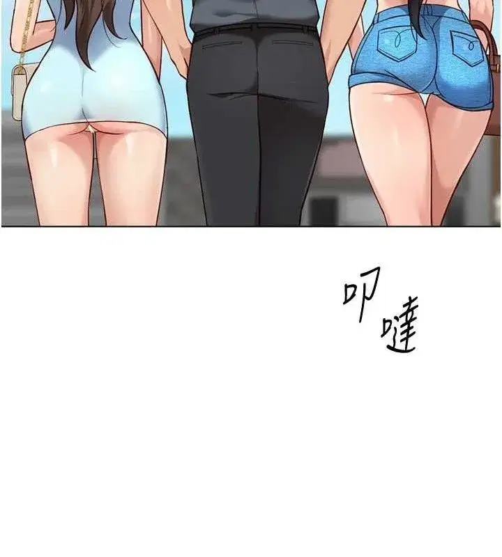 第39話-請兩位愛撫對方