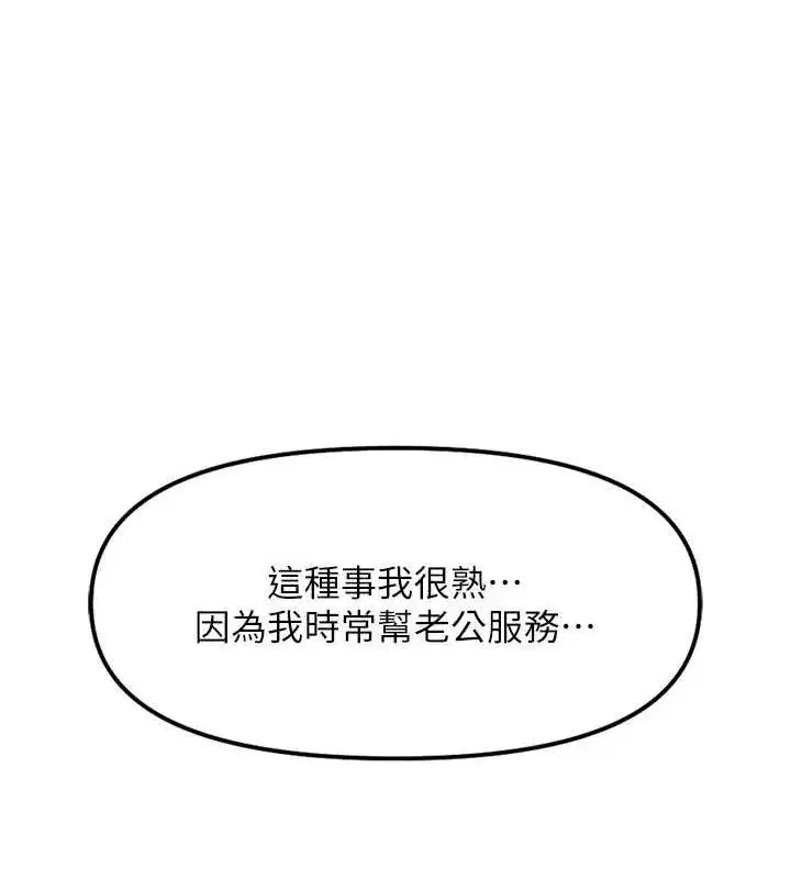 第39話-請兩位愛撫對方