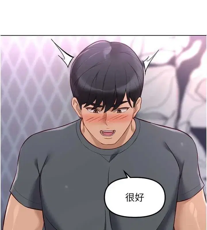 第39話-請兩位愛撫對方