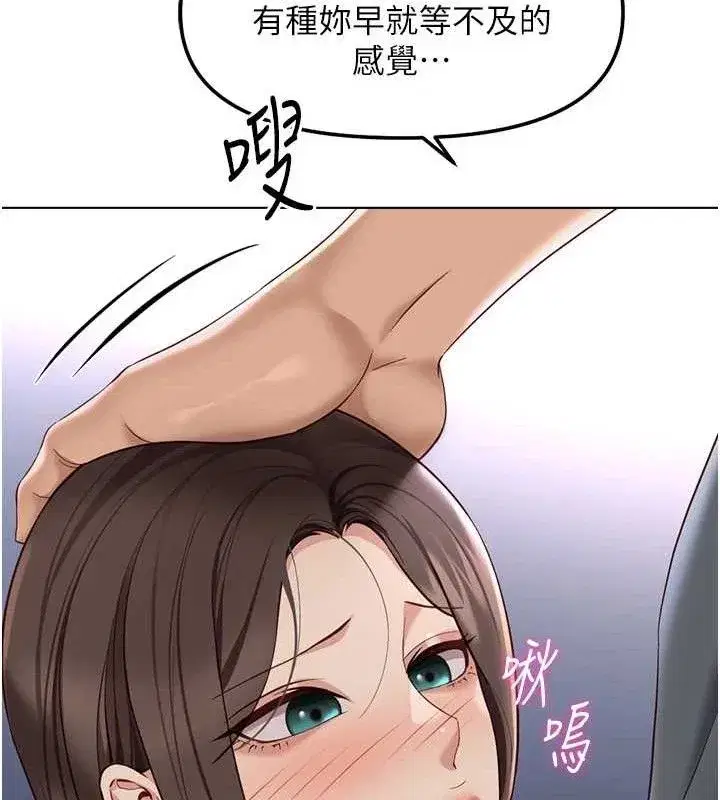 第39話-請兩位愛撫對方