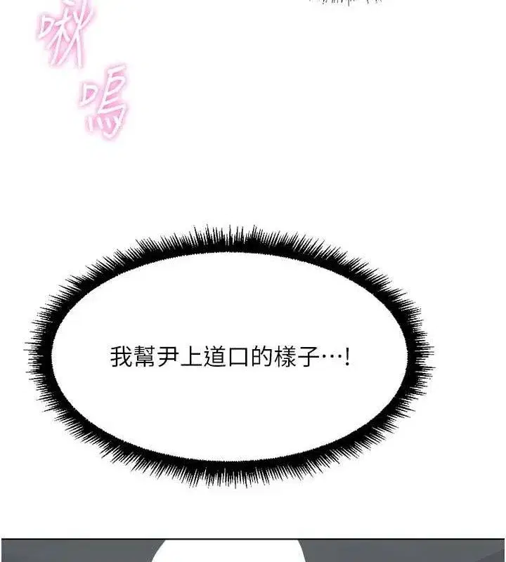 第39話-請兩位愛撫對方