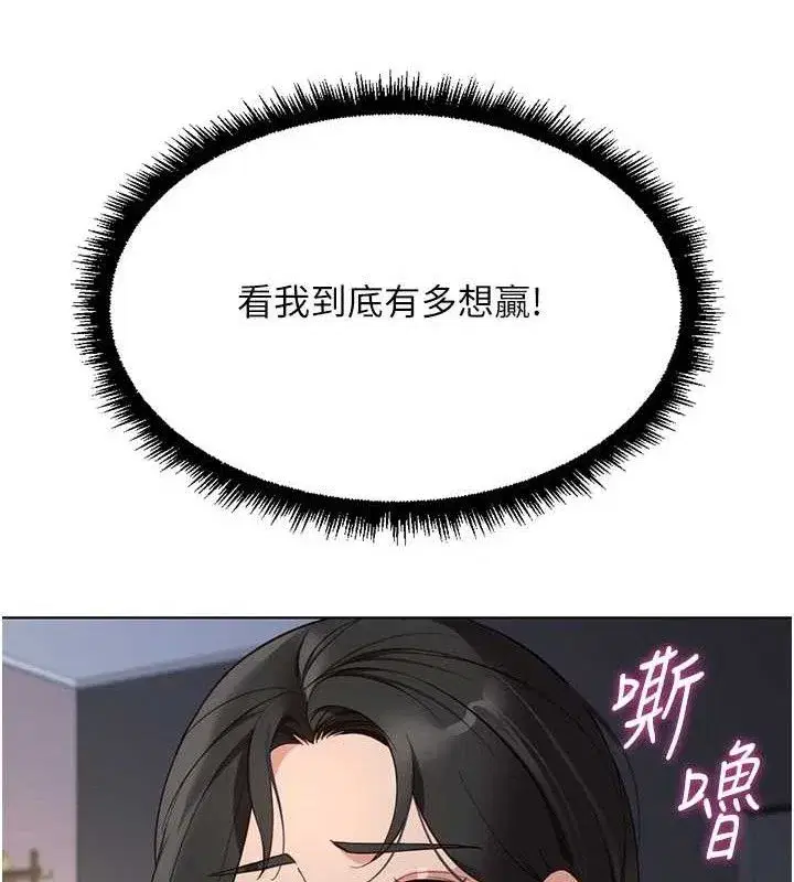 第39話-請兩位愛撫對方