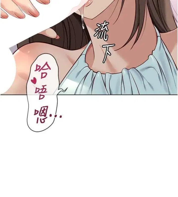 第39話-請兩位愛撫對方