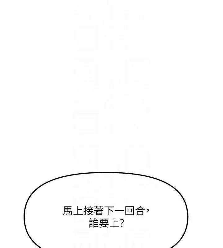 第39話-請兩位愛撫對方