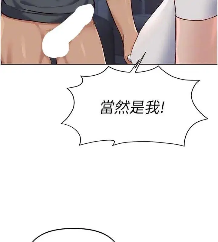 第39話-請兩位愛撫對方