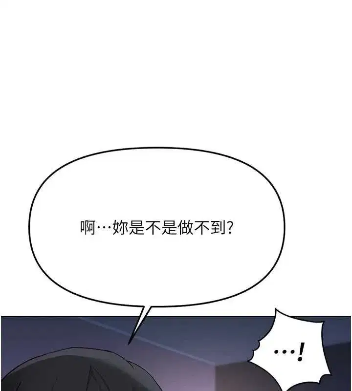 第39話-請兩位愛撫對方