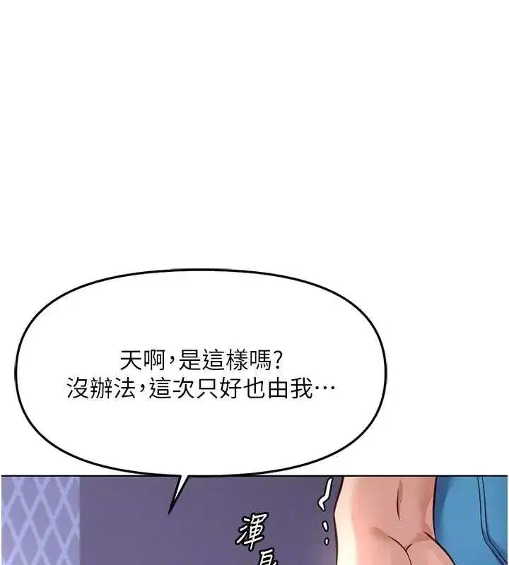 第39話-請兩位愛撫對方