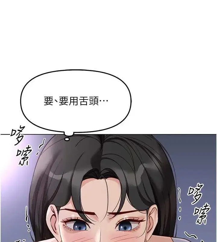 第39話-請兩位愛撫對方