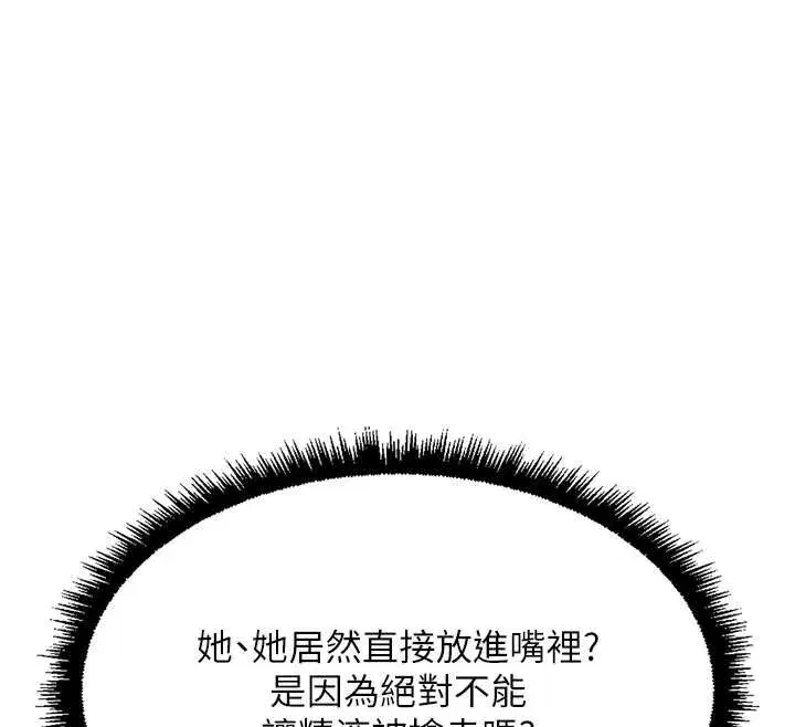 第40話-妳能含到三分鐘嗎_