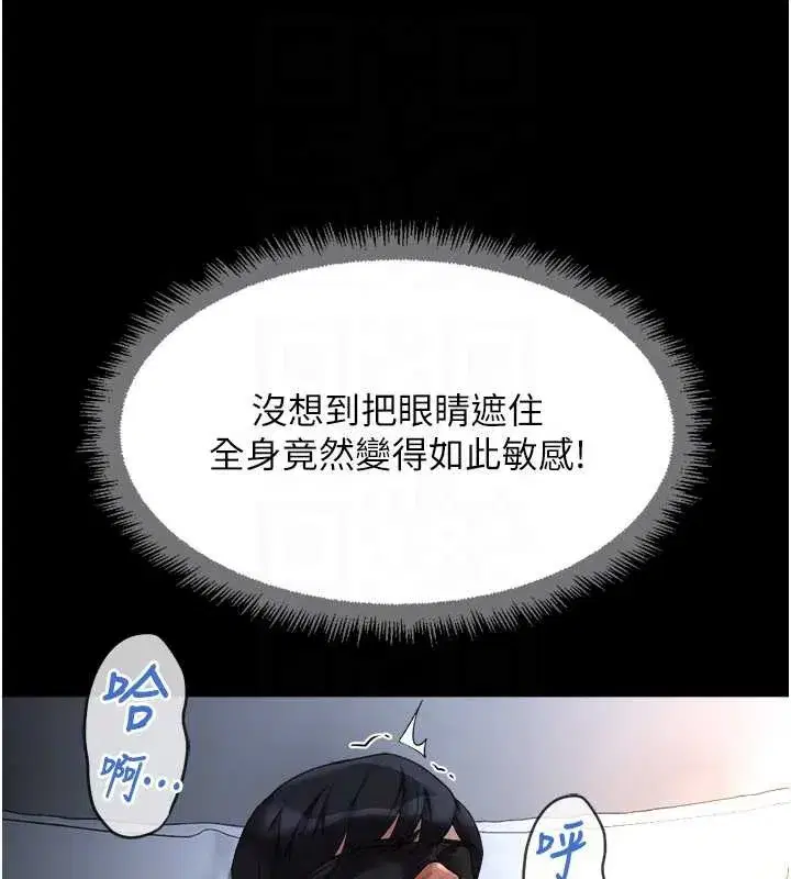 第41話-刺激不已的蒙眼遊戲