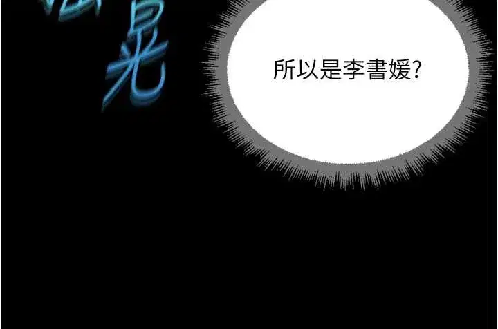 第41話-刺激不已的蒙眼遊戲