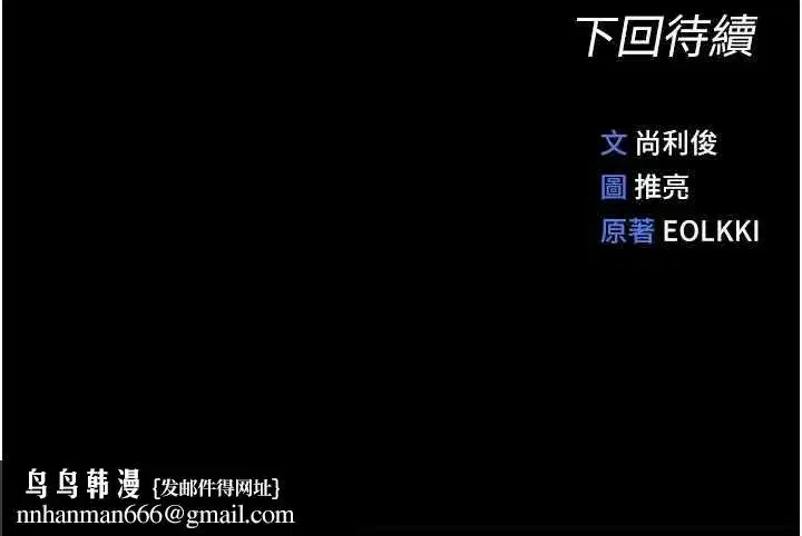 第41話-刺激不已的蒙眼遊戲