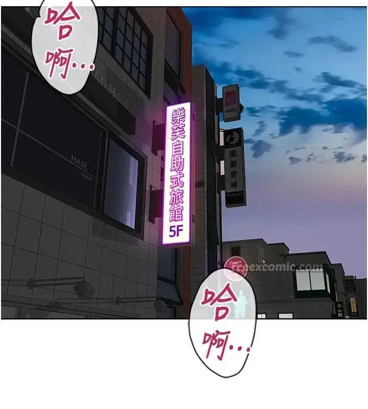 第41話-刺激不已的蒙眼遊戲