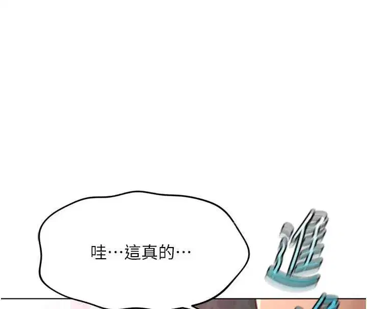 第41話-刺激不已的蒙眼遊戲