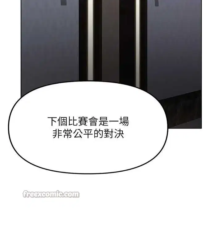 第41話-刺激不已的蒙眼遊戲