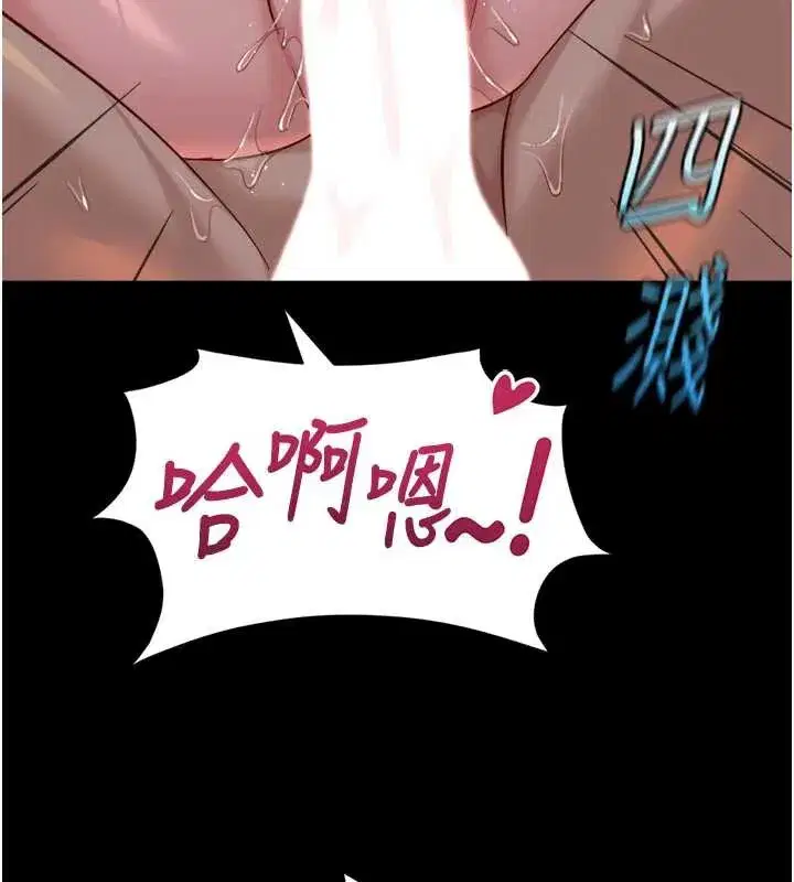 第42話-3P激戰的最高潮!!