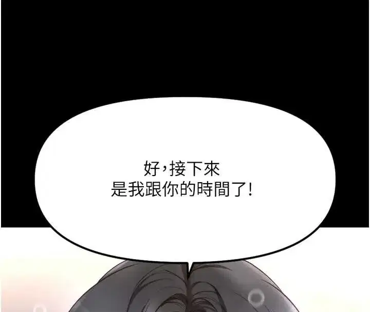 第42話-3P激戰的最高潮!!