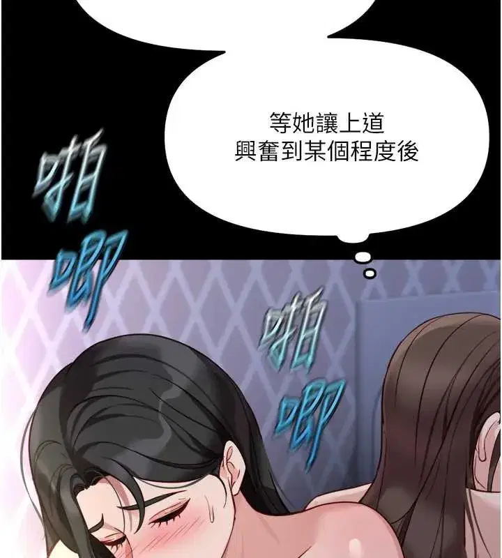 第42話-3P激戰的最高潮!!