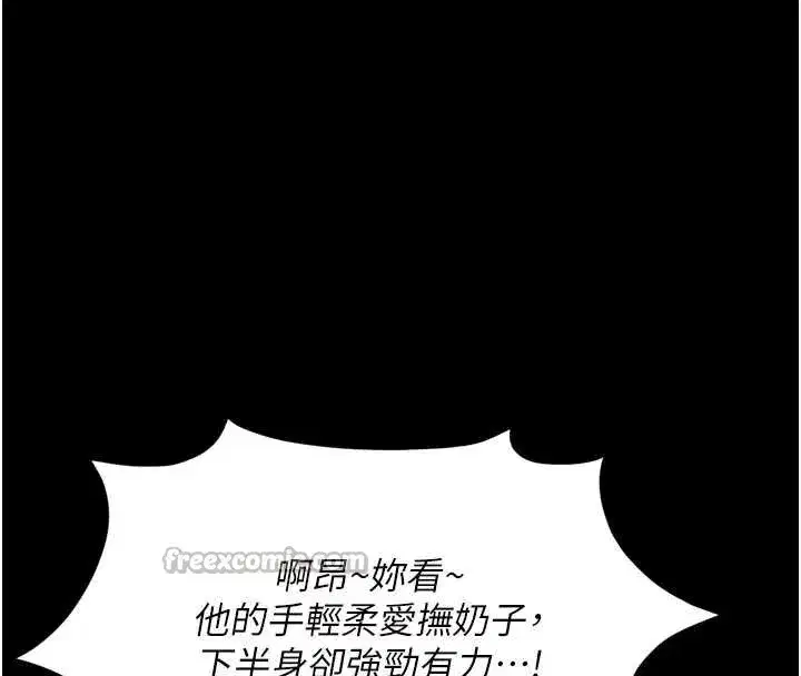 第42話-3P激戰的最高潮!!