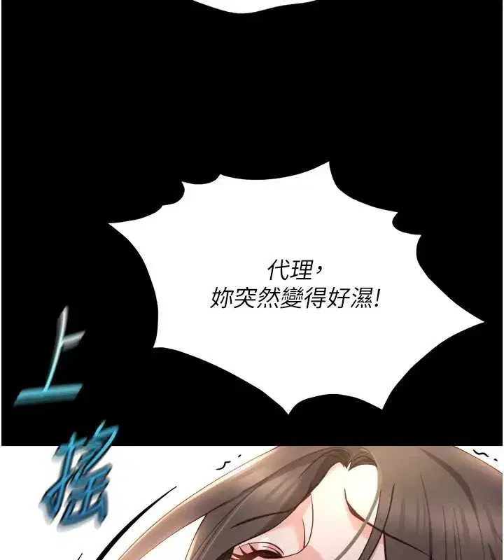 第42話-3P激戰的最高潮!!