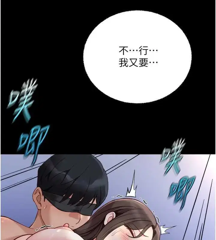 第42話-3P激戰的最高潮!!