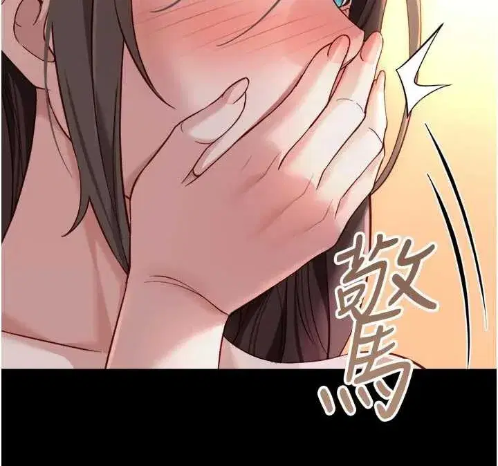 第43話-敗給組長的秘密武器